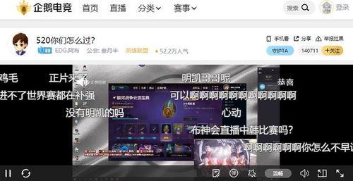 企鹅电竞最新爆料,最新电竞动态大揭秘！